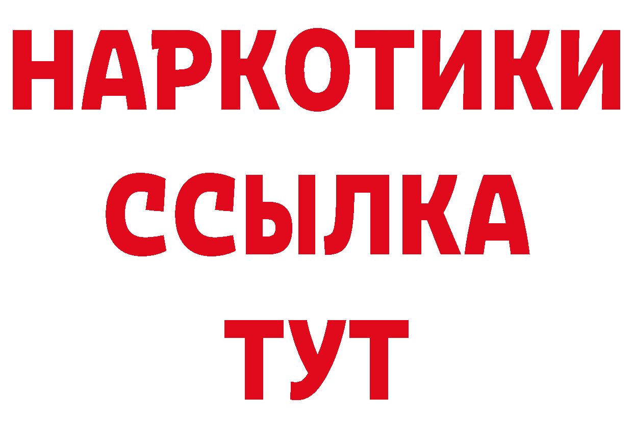 ГАШИШ Изолятор рабочий сайт нарко площадка МЕГА Семикаракорск