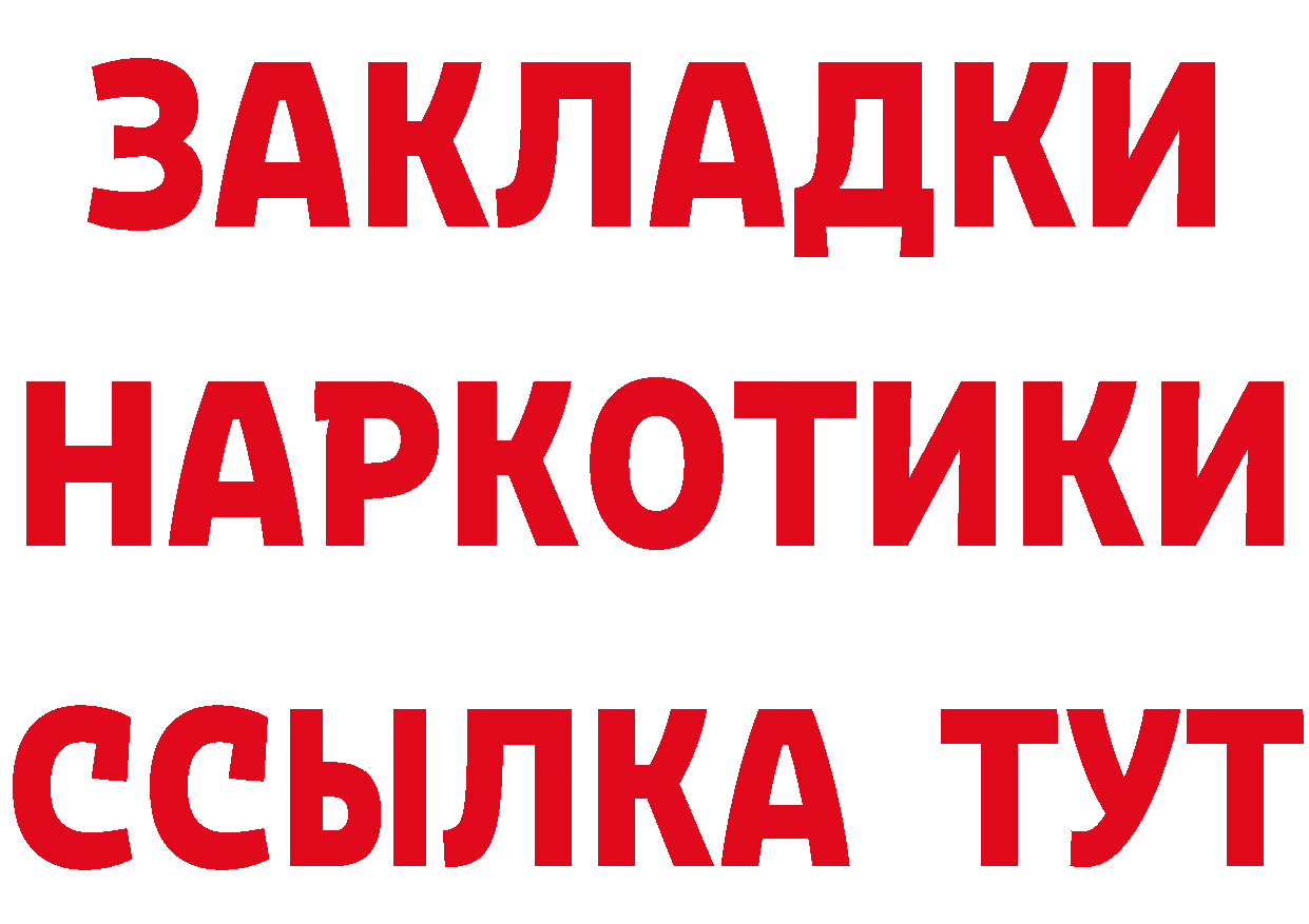 КЕТАМИН ketamine ТОР площадка гидра Семикаракорск