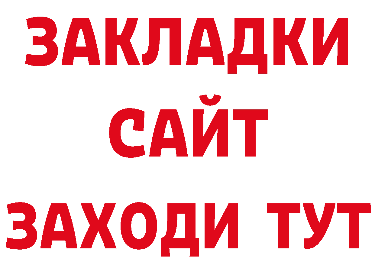 БУТИРАТ BDO 33% tor площадка блэк спрут Семикаракорск