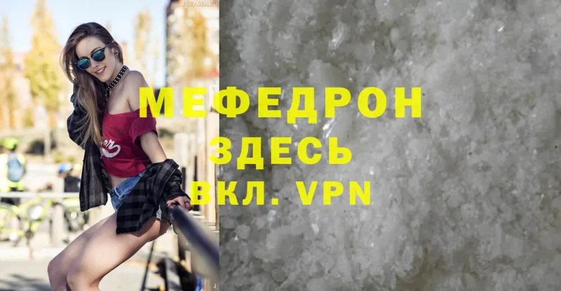 KRAKEN   Семикаракорск  МЯУ-МЯУ mephedrone 